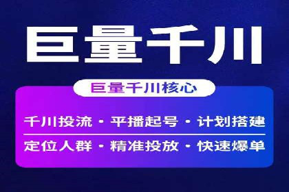 竞价推广开户案例剖析：如何实现精准营销